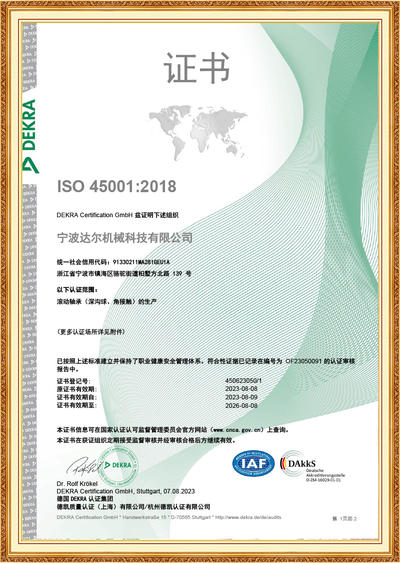 ISO45001-CN