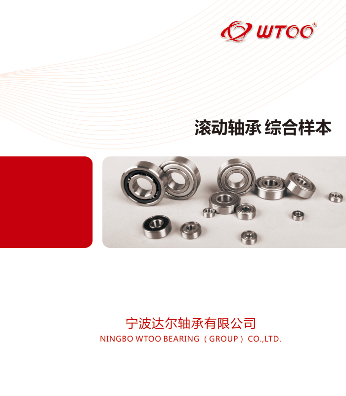 Comprehensive Catalog of Rolling Bearings